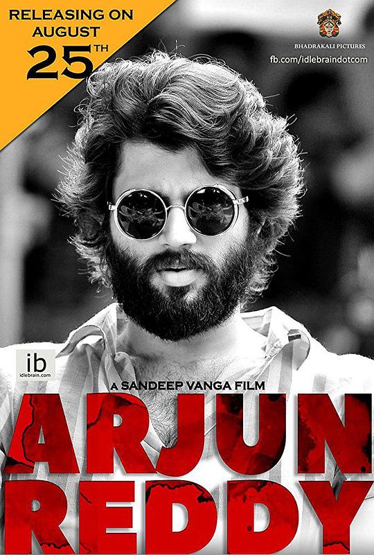 阿俊·雷迪 Arjun Reddy (2017)