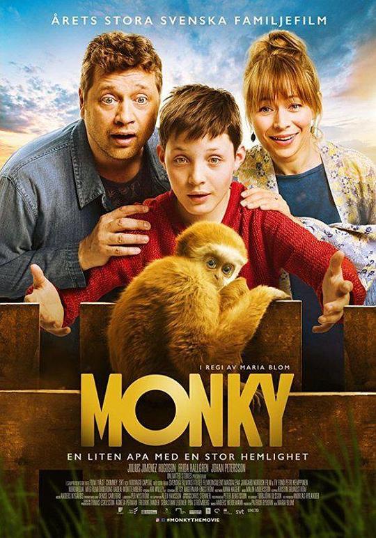 猴子 Monky (2017)