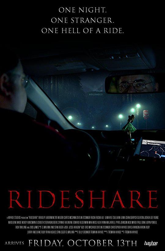 顺风车 Rideshare (2018)