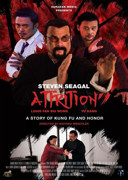 忏悔 Attrition (2018)