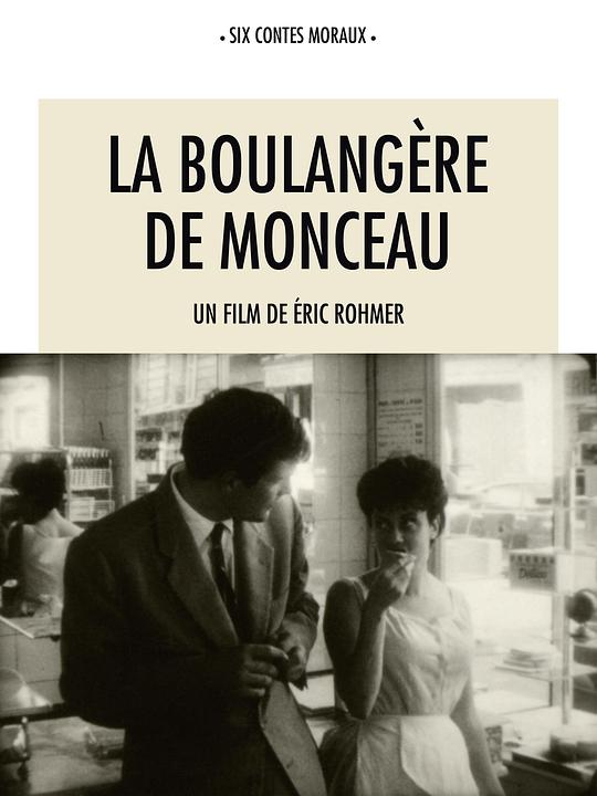 面包店的女孩 La boulangère de Monceau (1963)