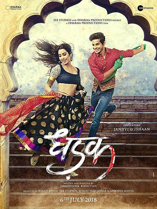 跳动的心 Dhadak (2018)