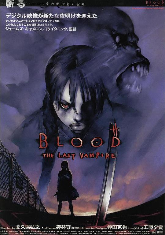 最后的吸血鬼 BLOOD THE LAST VAMPIRE (2000)