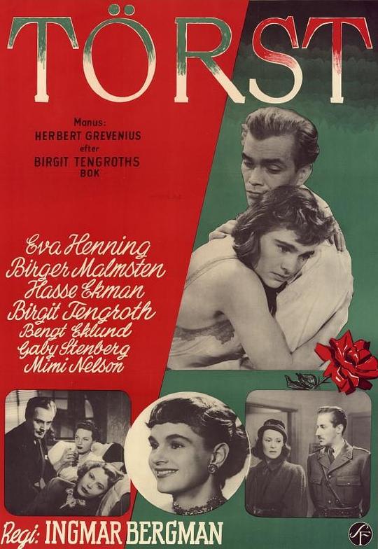 三个陌生的情人 Törst (1949)