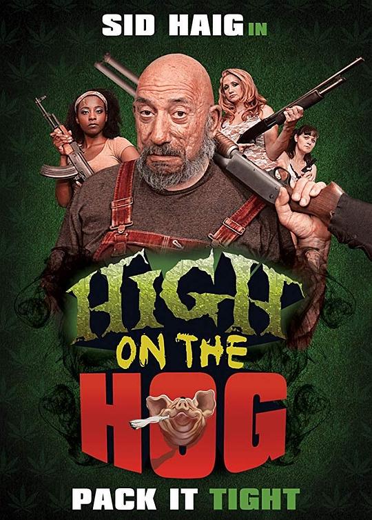 高高在上 High on the Hog (2019)