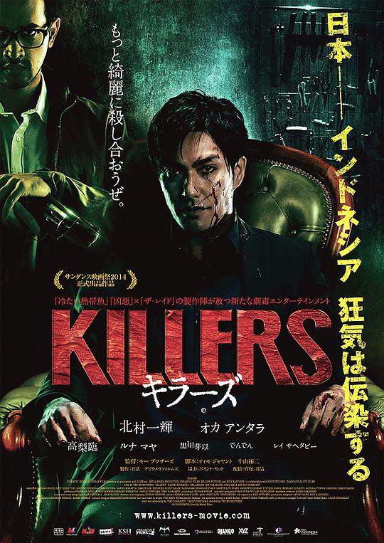 杀手们 Killers (2014)