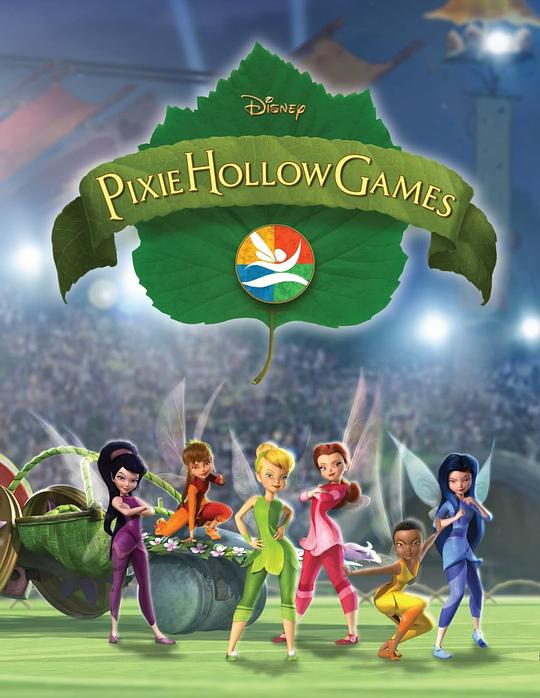 小叮当与精灵杯大赛 Pixie Hollow Games (2011)