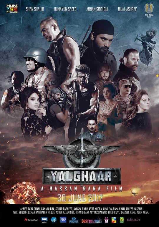 亚尔哈尔 Yalghaar (2017)