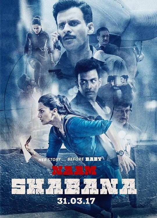 宝贝计划2：邻家特工 Naam Shabana (2017)