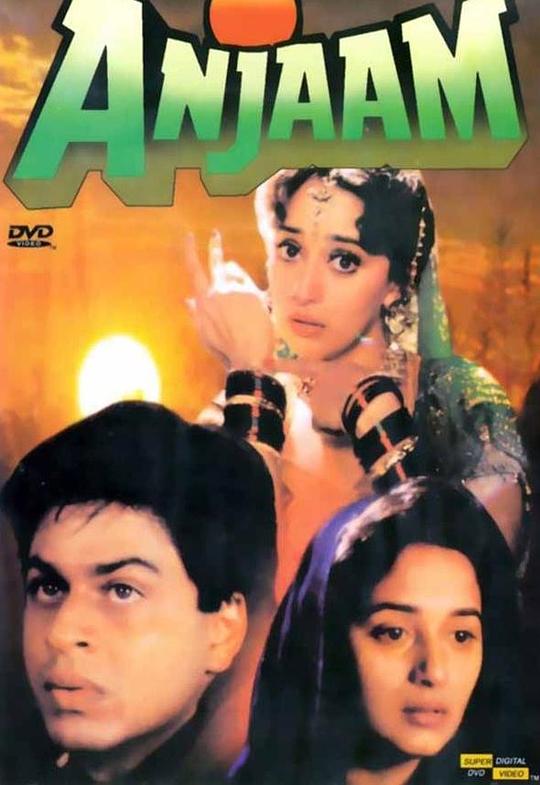 孽爱 Anjaam (1994)