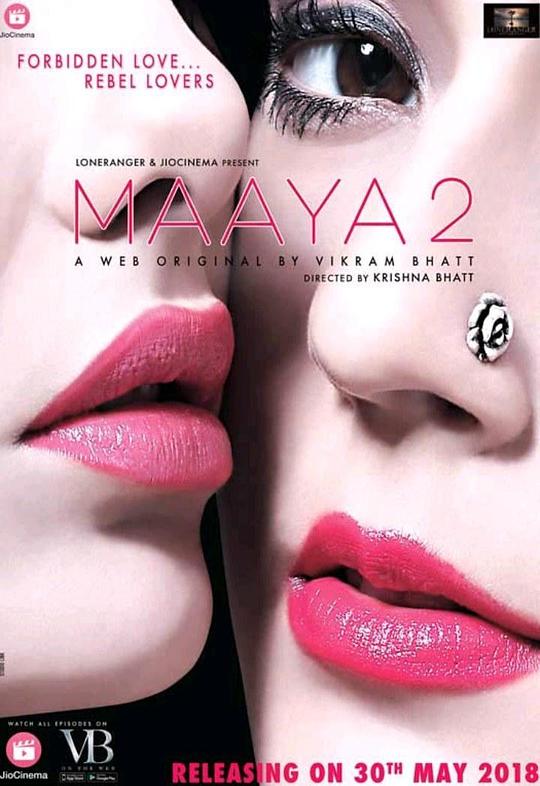 玛雅 Maaya 2 (2018)