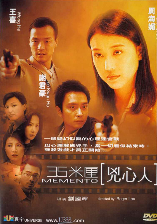 35米厘：凶心人 35米厘凶心人 (2002)