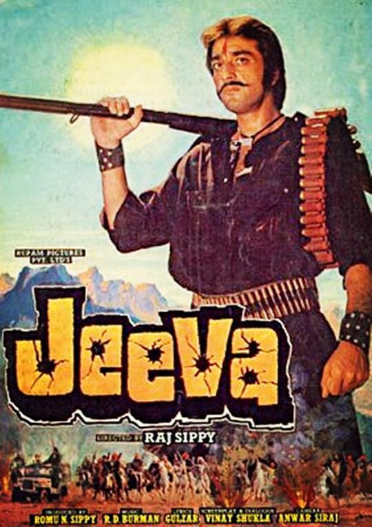 捷瓦 Jeeva (1986)