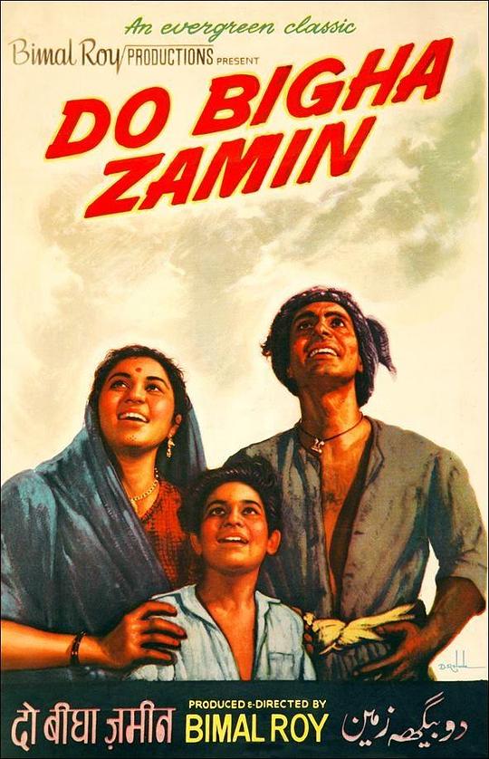 两亩地 Do Bigha Zamin (1953)