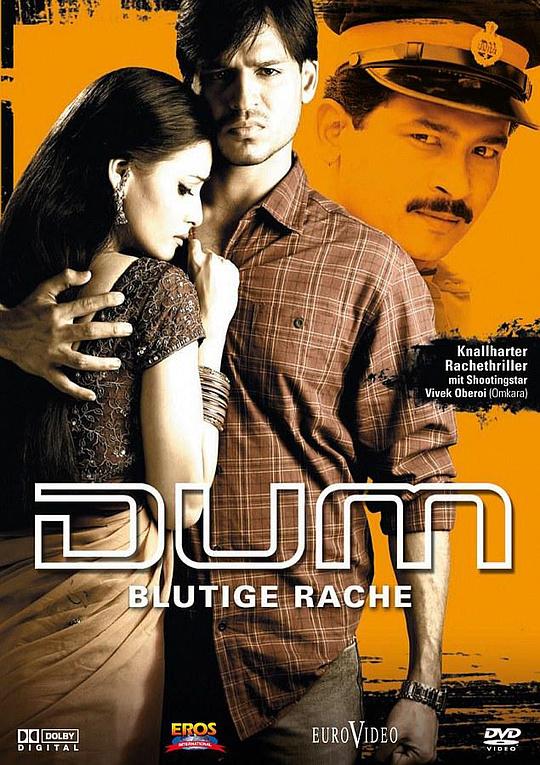 正义必胜 Dum (2003)