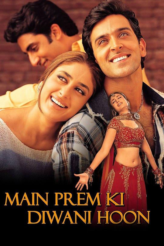 狂爱普瑞姆 Main Prem Ki Diwani Hoon (2003)