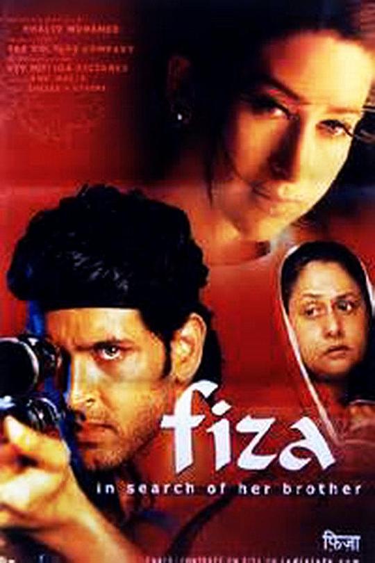 救赎 Fiza (2000)