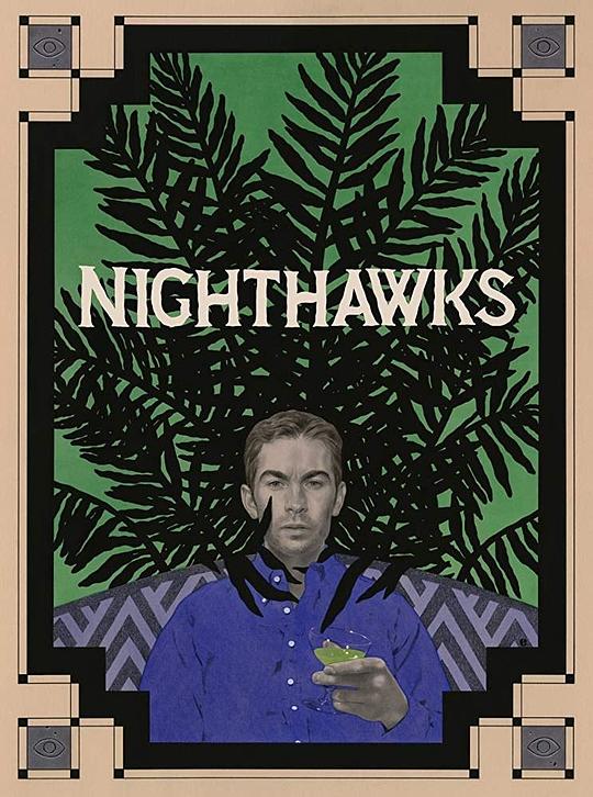 夜鹰 Nighthawks (2019)