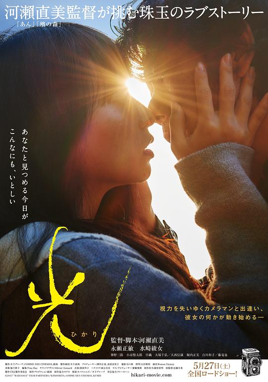 光  (2017)