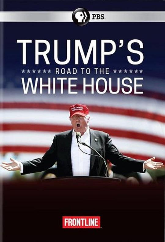 特朗普的白宫之路 Trump's Road to the White House (2017)