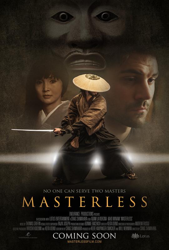 无面浪人 Masterless (2015)