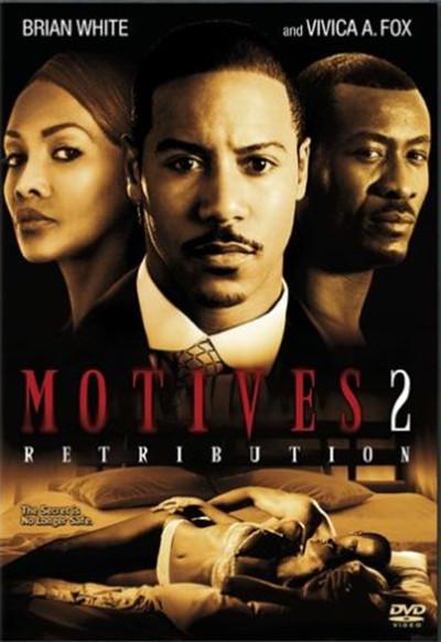 动机2 Motives 2 (2007)