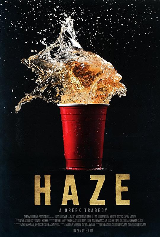 欺凌 Haze (2016)