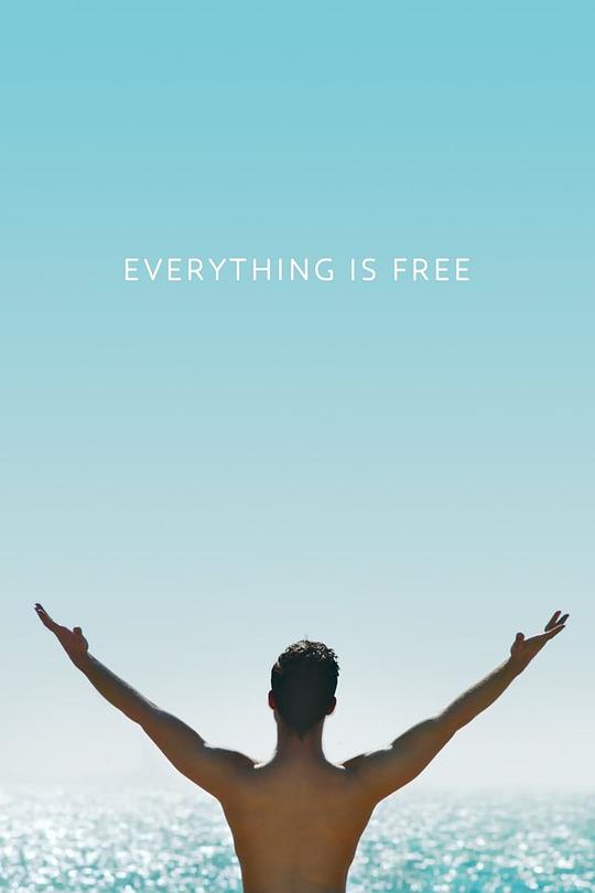 一切皆无 Everything Is Free (2017)