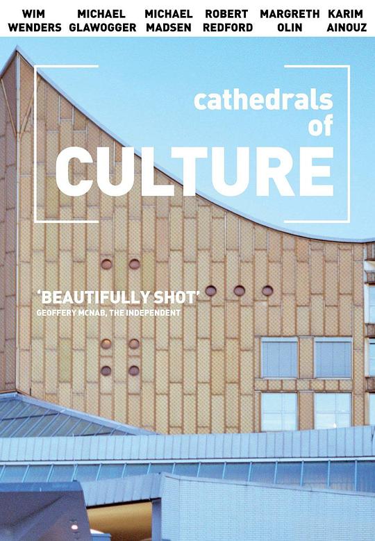 文化大教堂 Kathedralen der Kultur (2014)