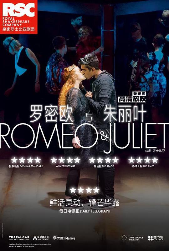 罗密欧与朱丽叶 RSC Live: Romeo and Juliet (2018)