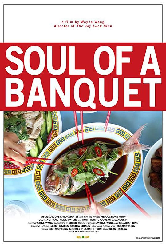 筵席的艺术 Soul of a Banquet (2014)