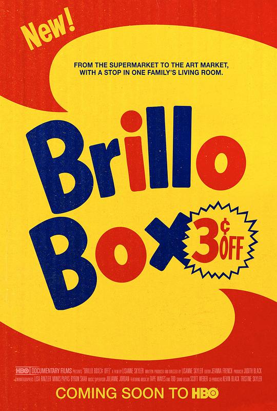 布里乐盒子 Brillo Box (3 ¢ off) (2016)