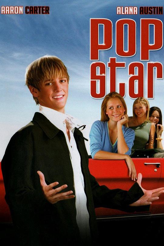 我的朋友是明星 Popstar (2005)