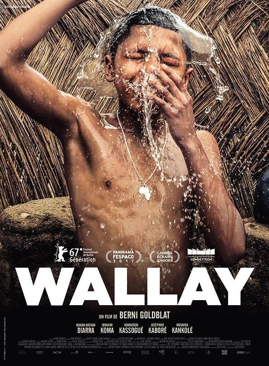 瓦里 Wallay (2017)