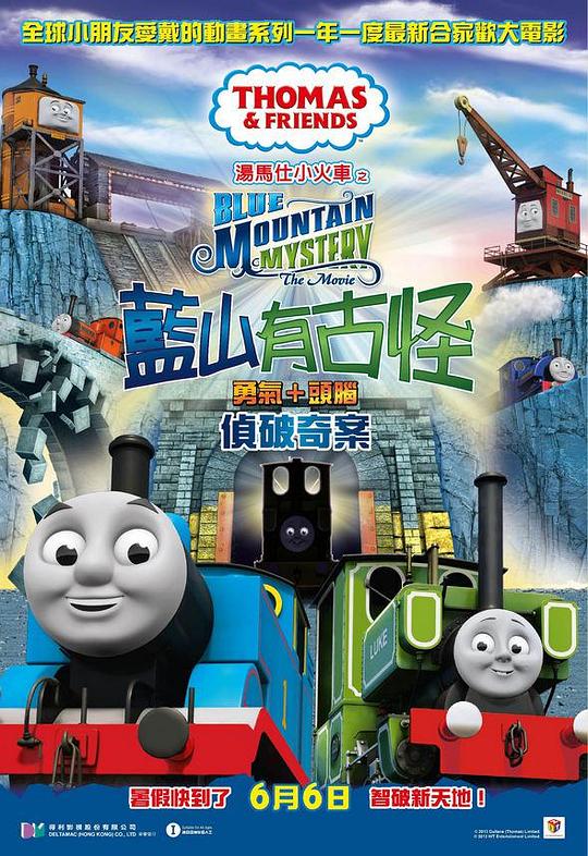 汤玛士小火车电影版 蓝山矿场的秘密 Thomas & Friends: Blue Mountain Mystery (2012)