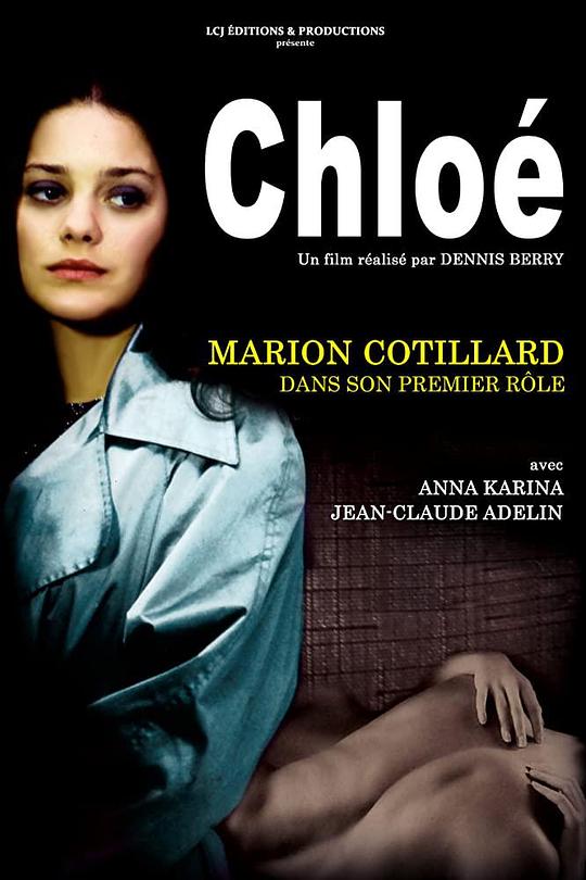 克洛伊 Chloé (1996)