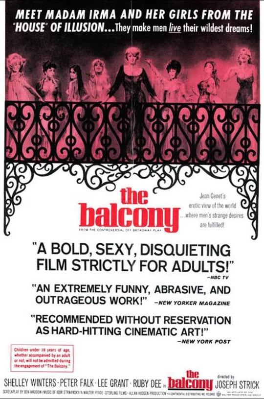 包厢 The Balcony (1963)