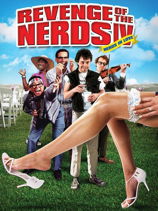 菜鸟大反攻4 Revenge of the Nerds IV: Nerds in Love (1994)