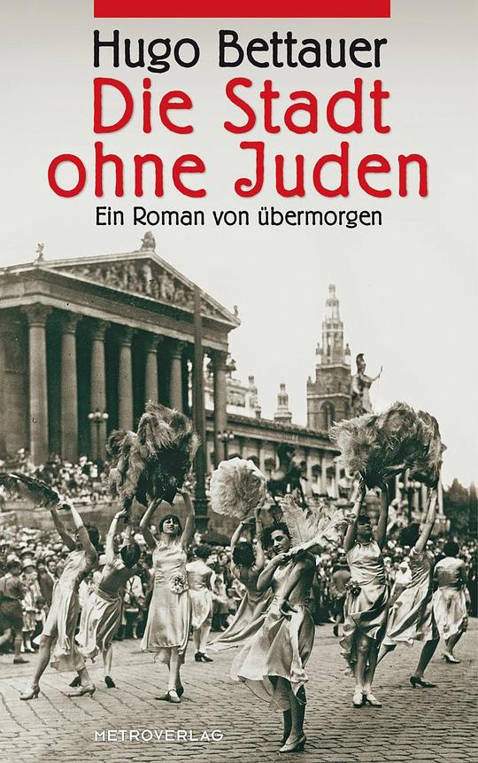 没有犹太人的城市 Die Stadt ohne Juden (1924)