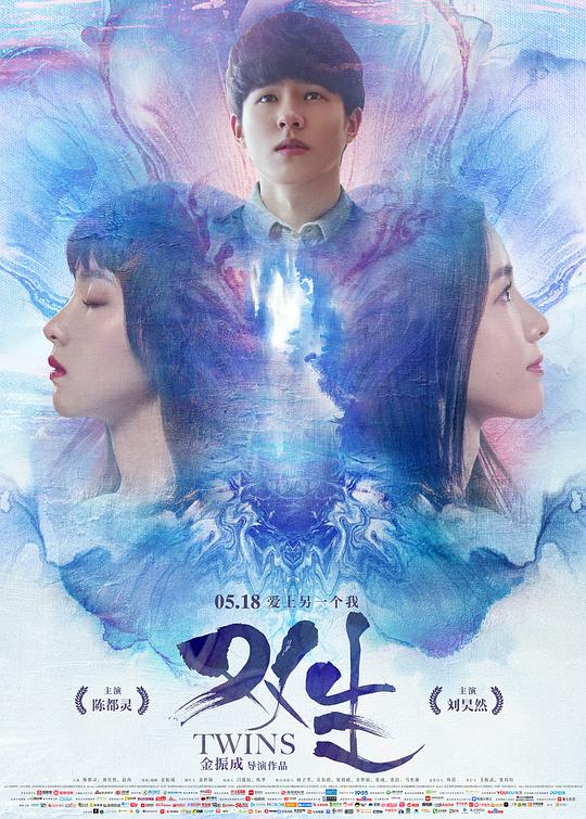 双生  (2019)