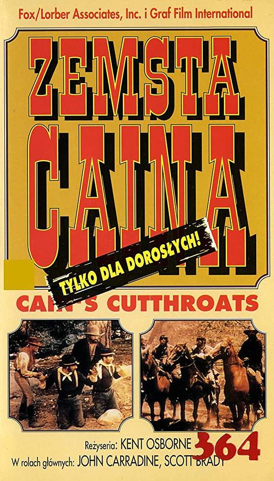 流亡杀手 Cain's Cutthroats (1971)