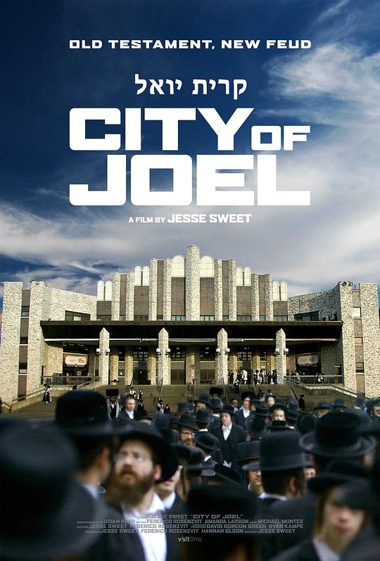 乔尔城 City of Joel (2016)