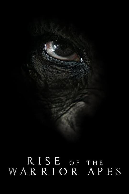 战猿崛起 Rise of the Warrior Apes (2017)