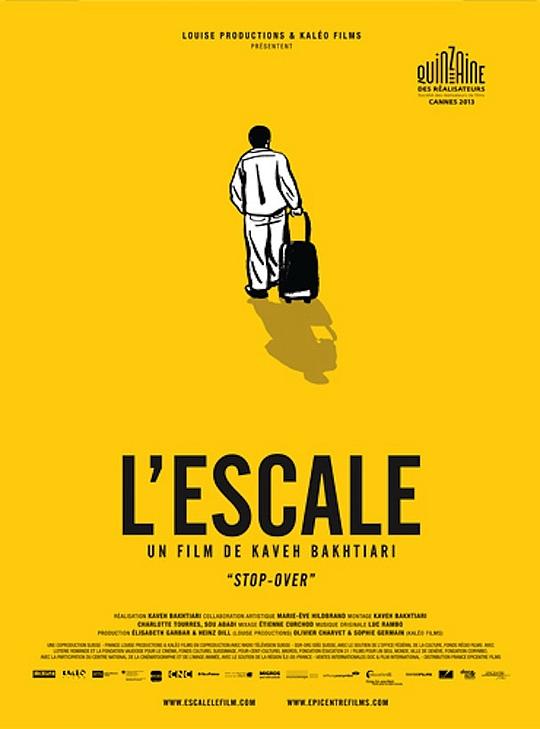 停留 L'escale (2013)