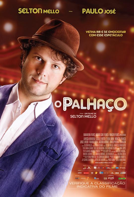 小丑漫游记 O Palhaço (2011)