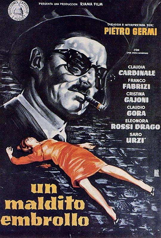 谋杀的真相 Un maledetto imbroglio (1959)