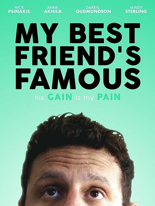 我的朋友是明星 My Best Friend's Famous (2019)