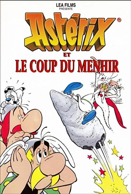 高卢勇士之大战罗马 Astérix et le coup du menhir (1989)