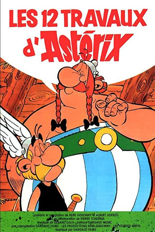 高卢勇士之十二个任务 Les douze travaux d'Astérix (1976)