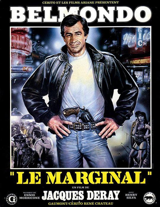 虎胆警官 Le marginal (1983)